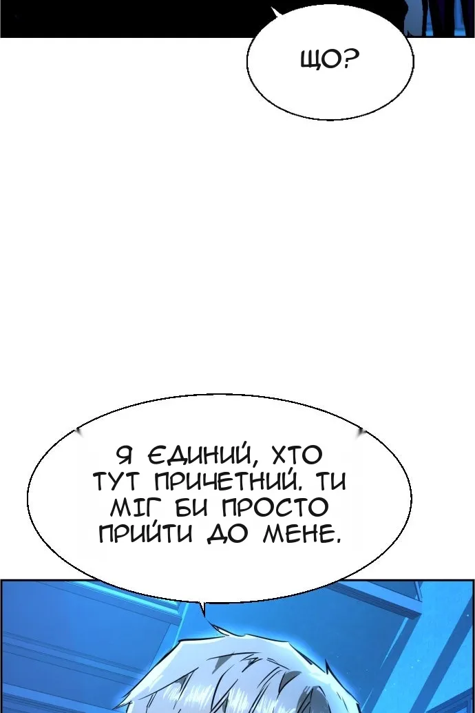 Сторінка 88