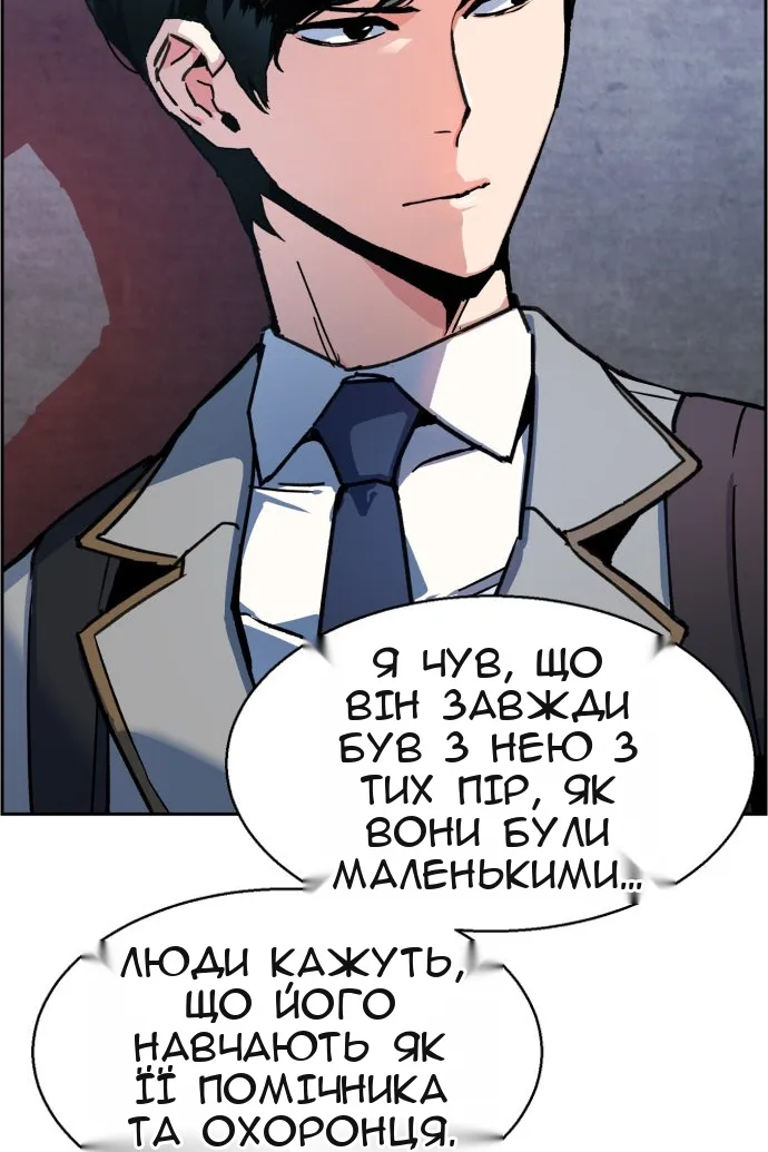 Сторінка 54