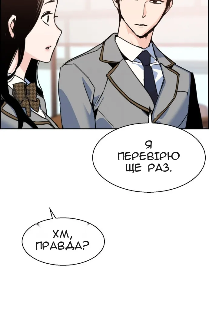 Сторінка 73