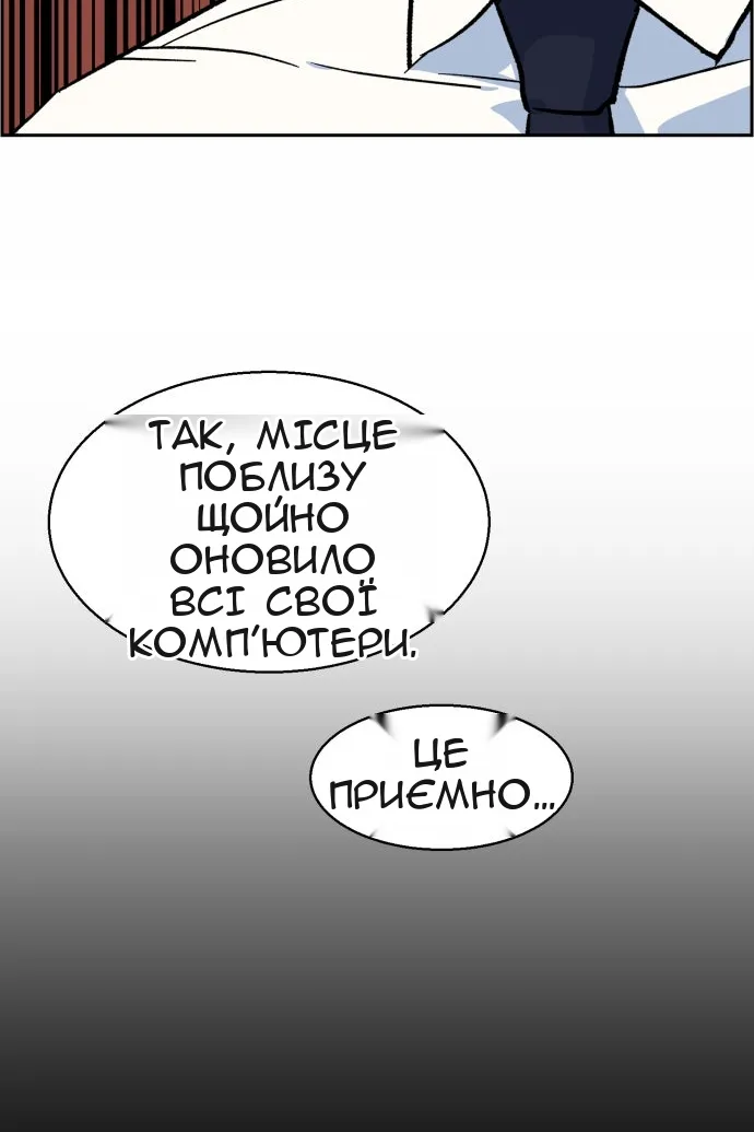 Сторінка 85