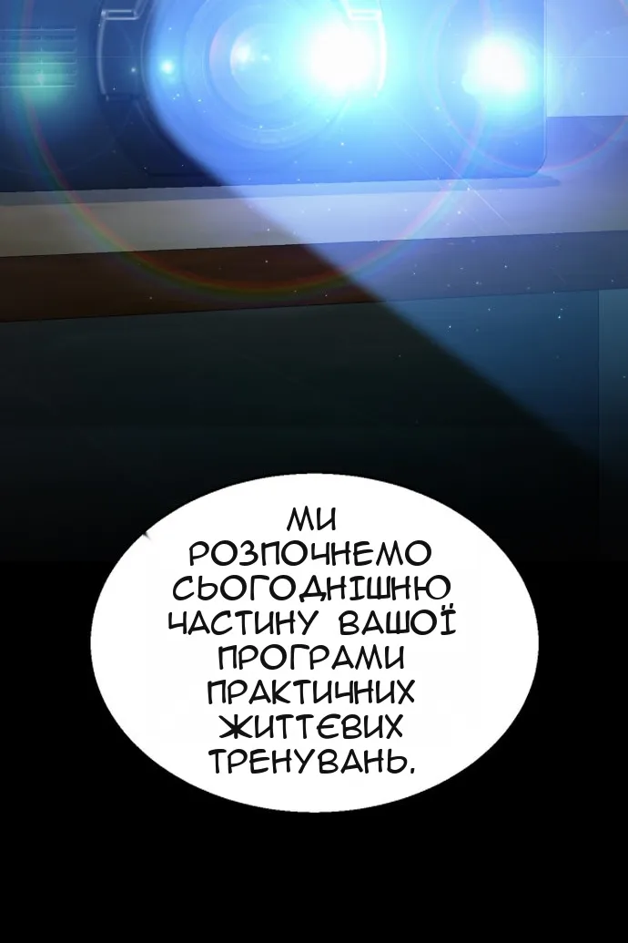 Сторінка 87