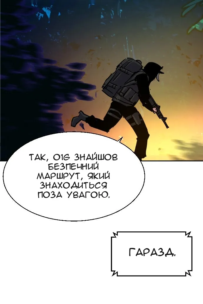 Сторінка 81