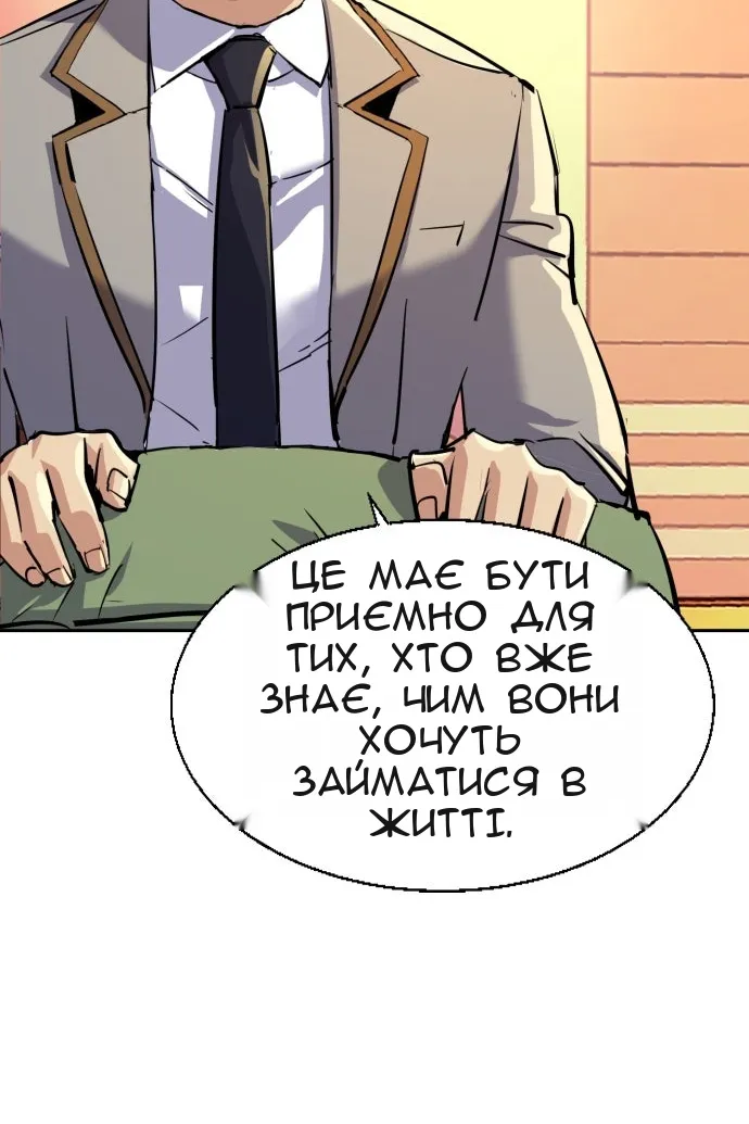Сторінка 8