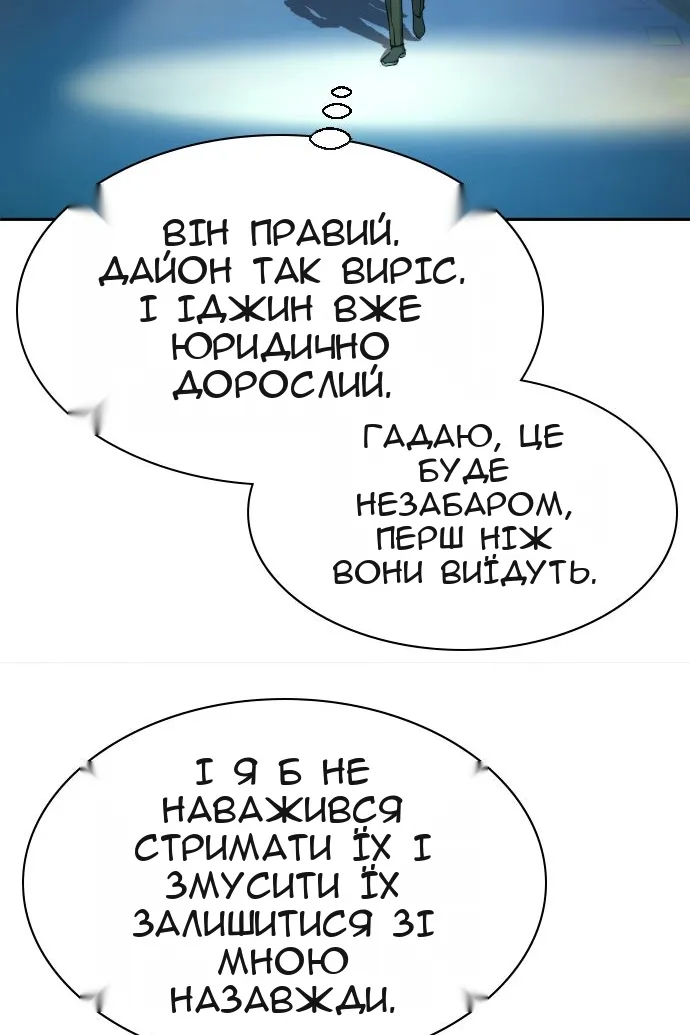 Сторінка 79