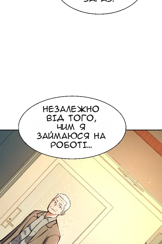Сторінка 101