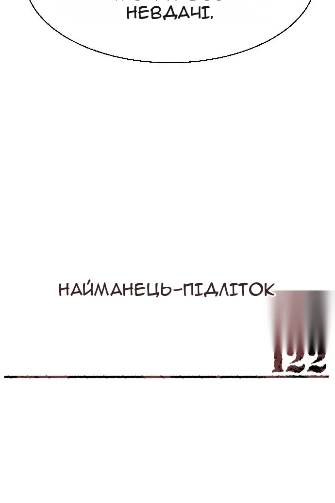Сторінка 12