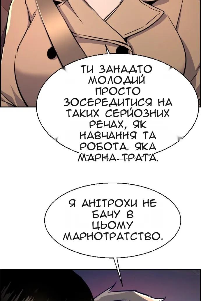 Сторінка 44