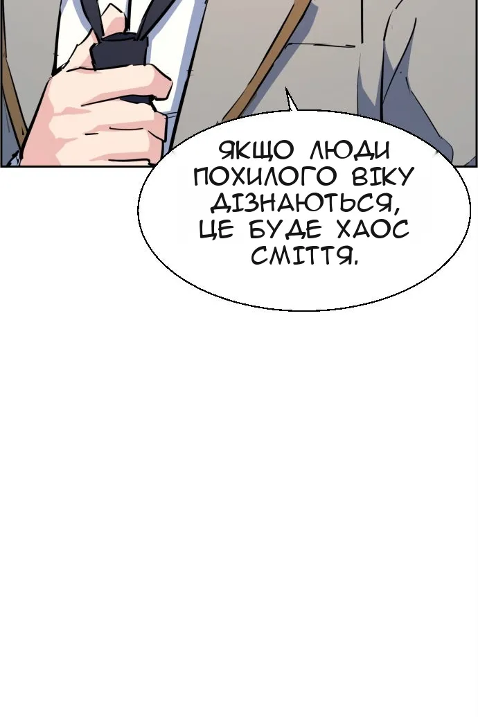 Сторінка 80