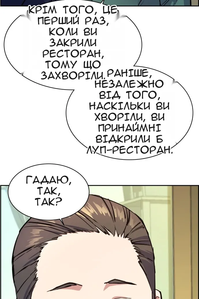 Сторінка 16