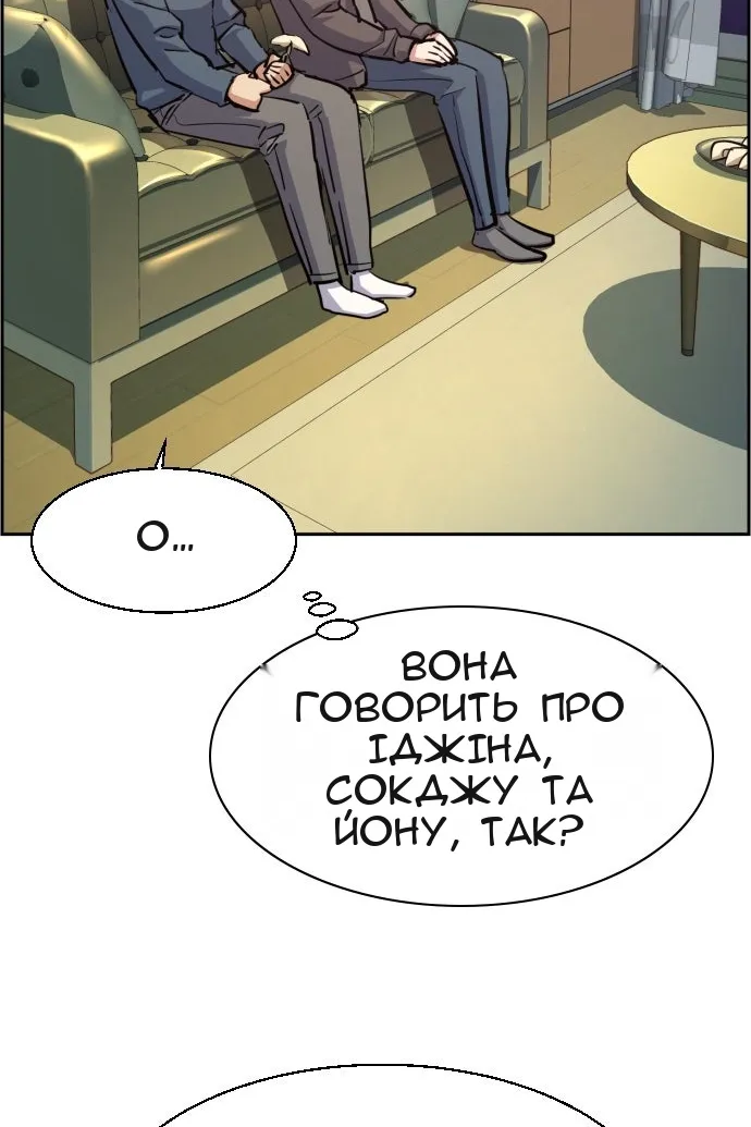 Сторінка 101