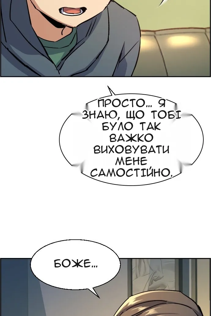 Сторінка 110
