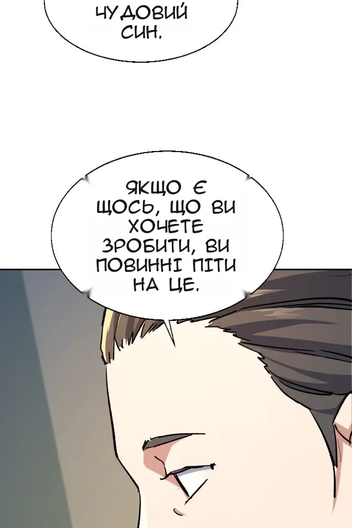 Сторінка 112