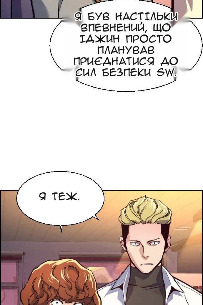 Сторінка 8