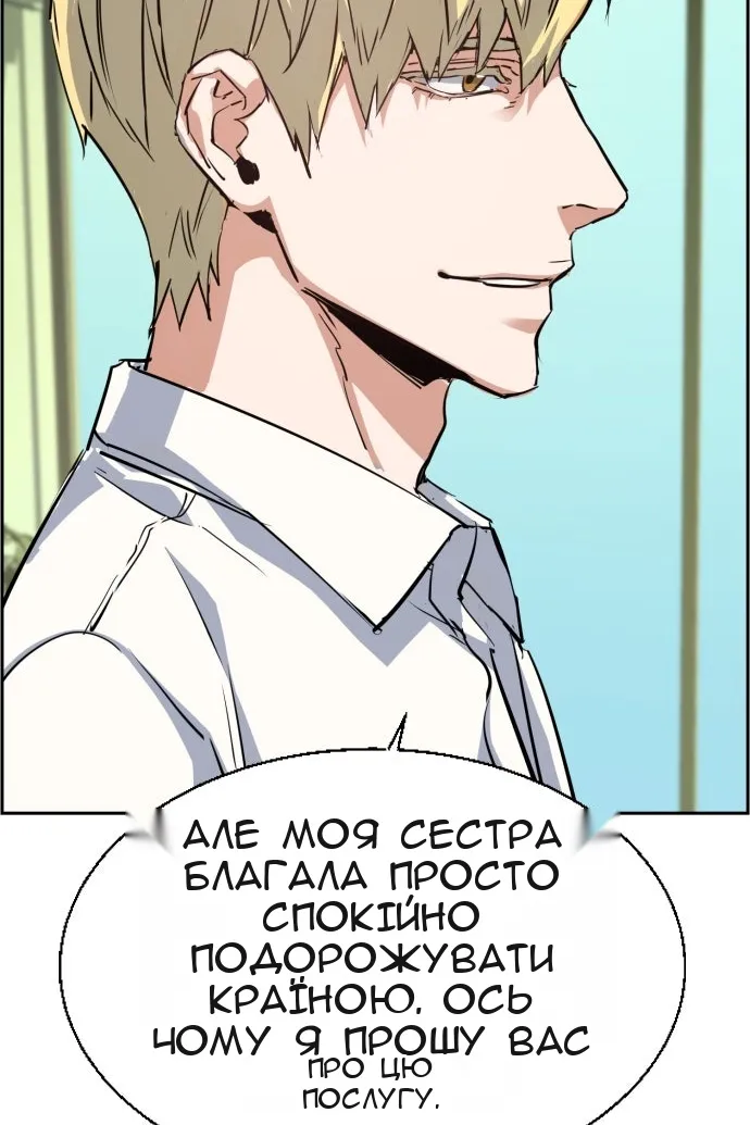 Сторінка 80