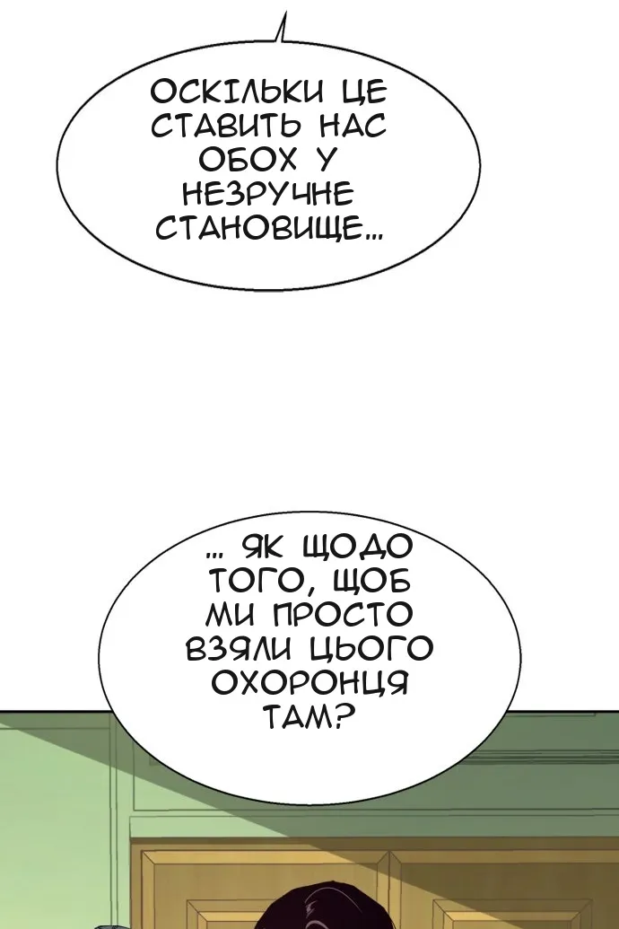 Сторінка 93