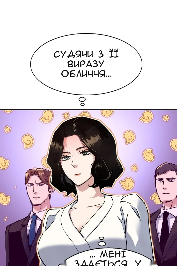 Сторінка 99