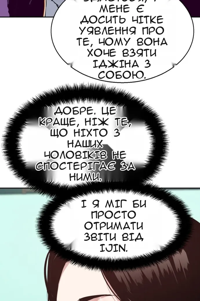 Сторінка 100