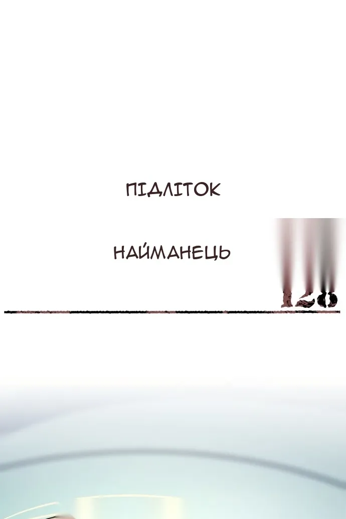 Сторінка 8