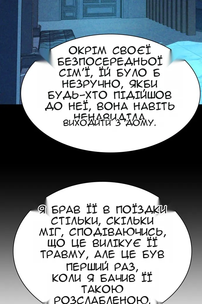 Сторінка 61