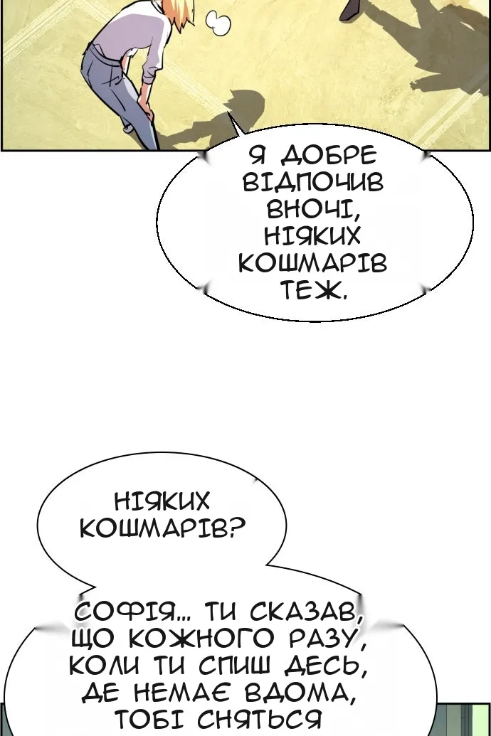 Сторінка 82