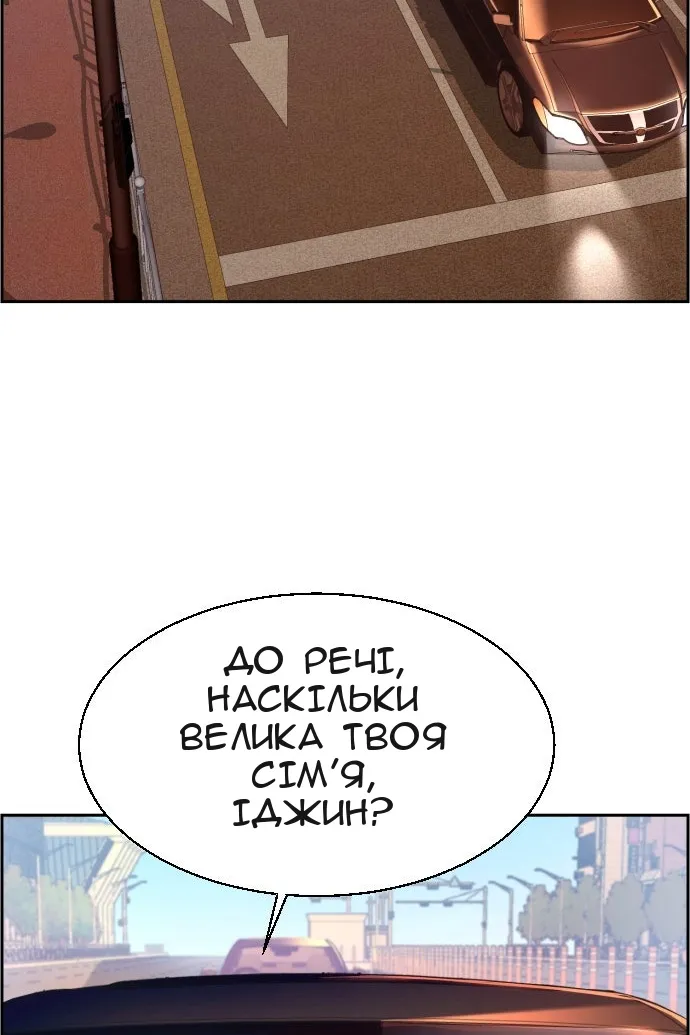 Сторінка 101