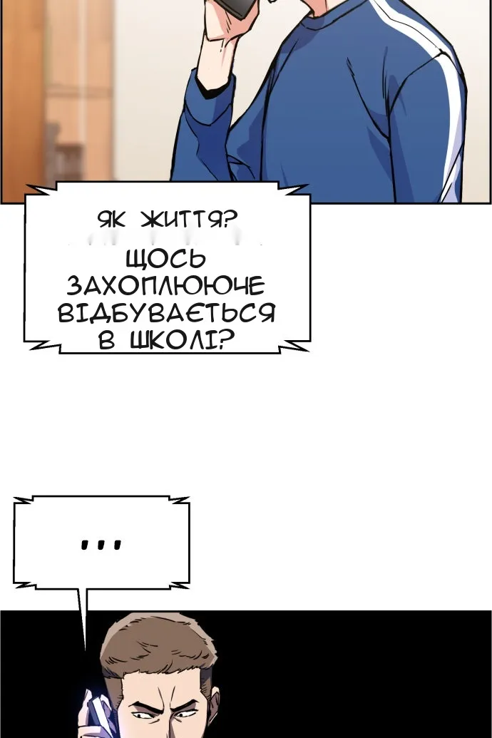 Сторінка 54
