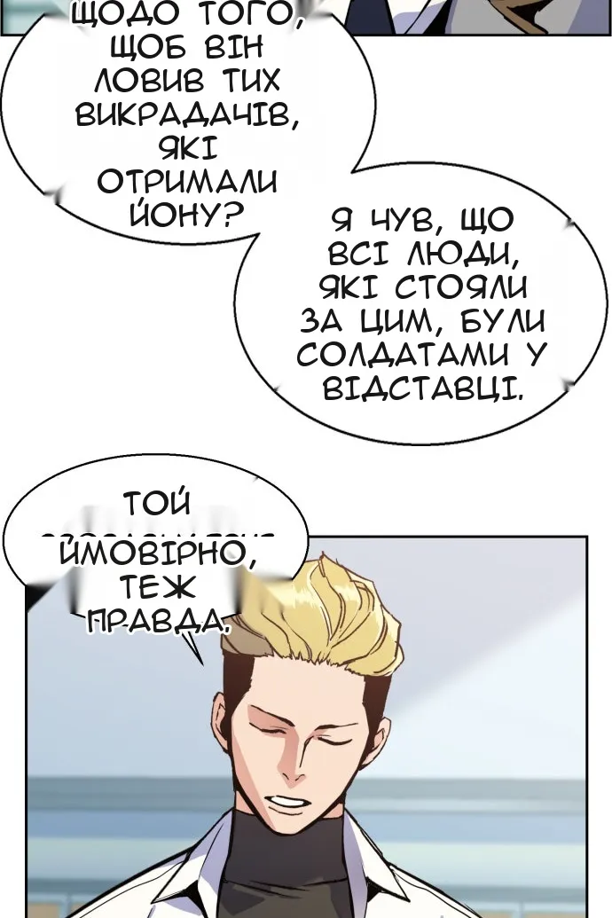 Сторінка 78