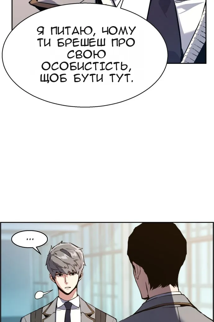 Сторінка 87