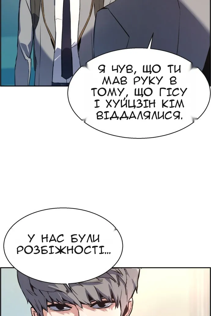 Сторінка 88