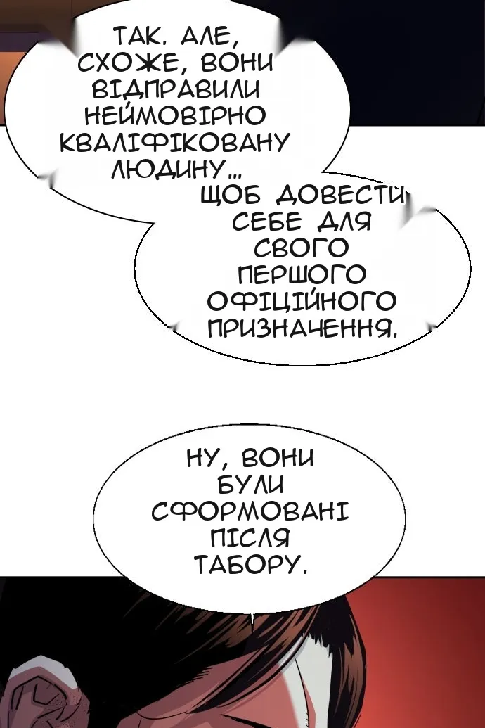 Сторінка 6