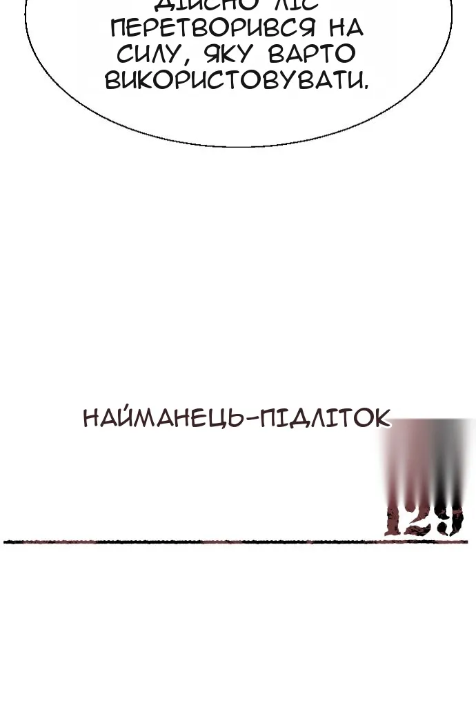 Сторінка 8