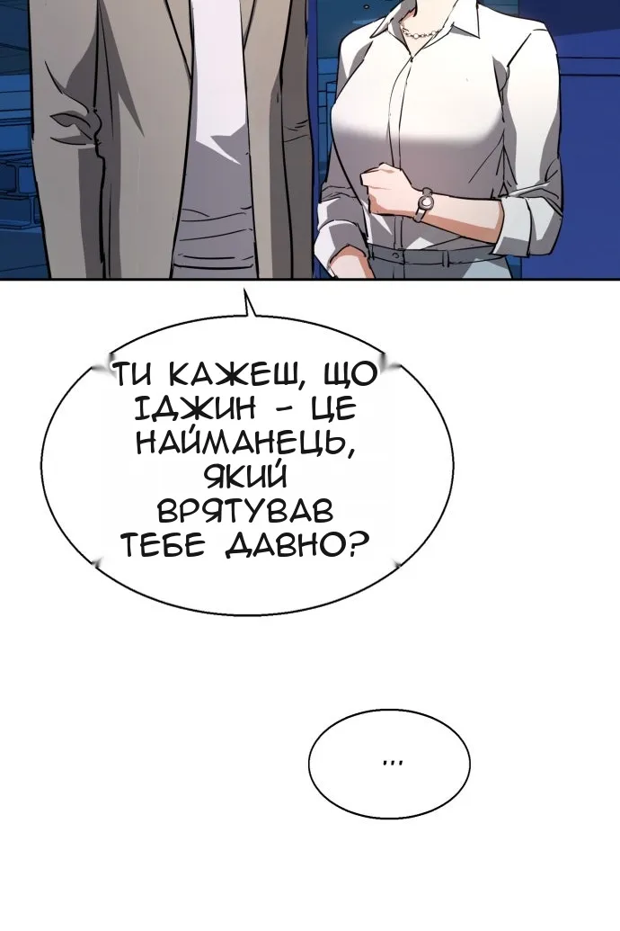 Сторінка 101