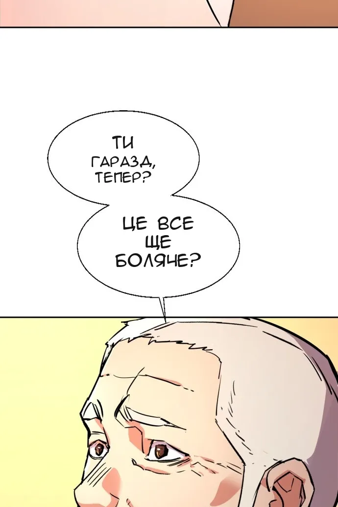 Сторінка 112
