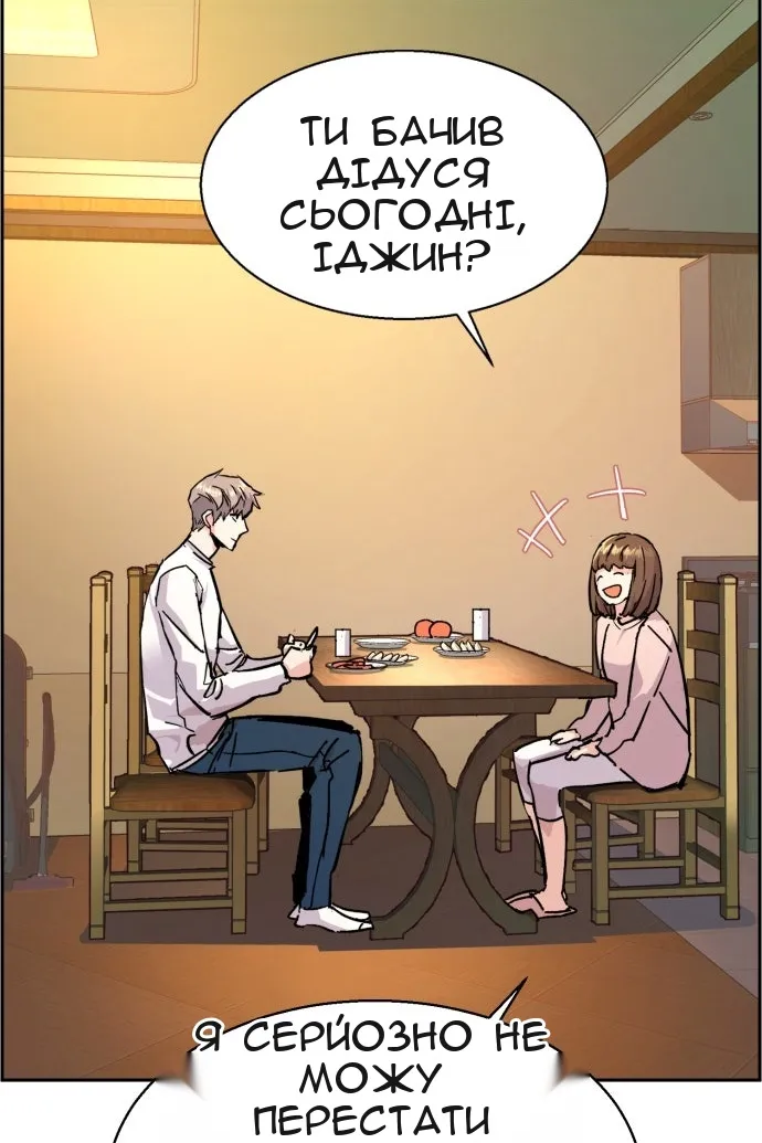 Сторінка 85