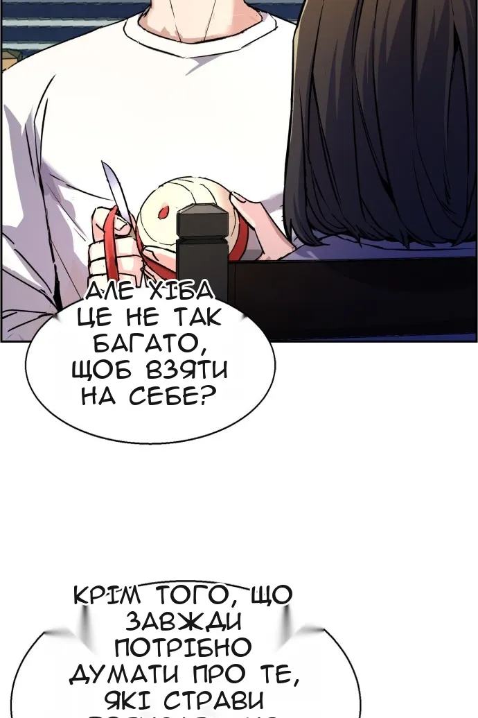 Сторінка 87