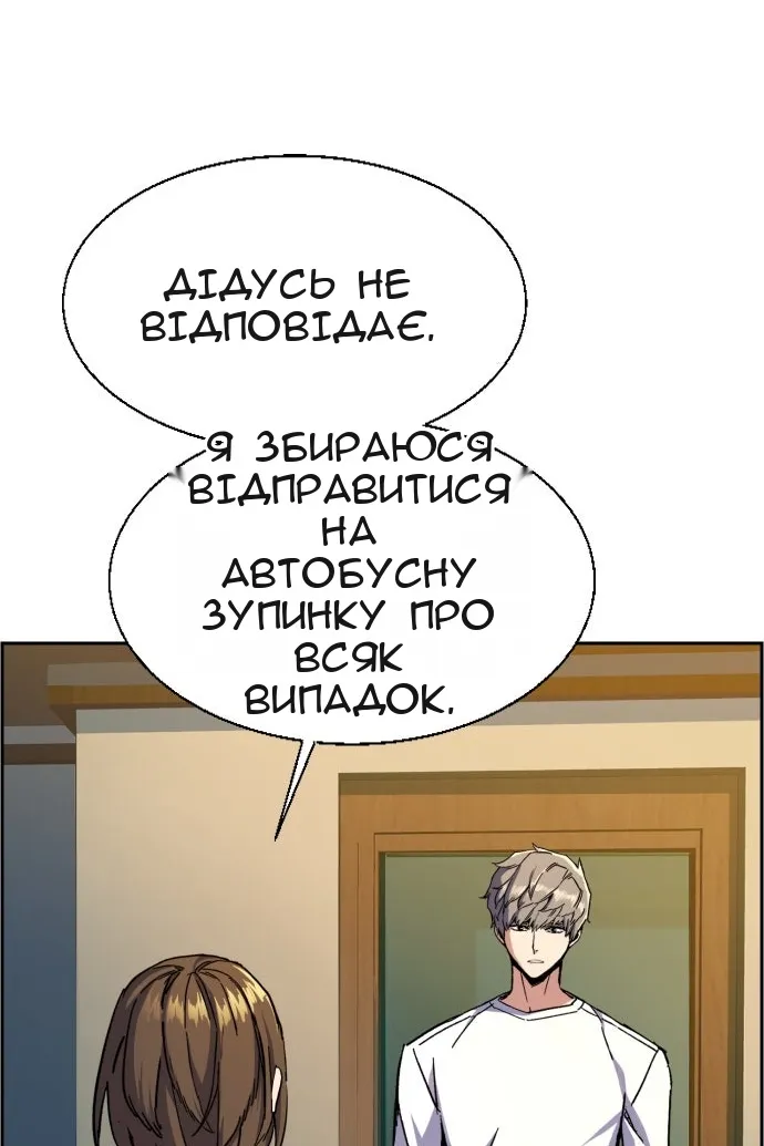Сторінка 111