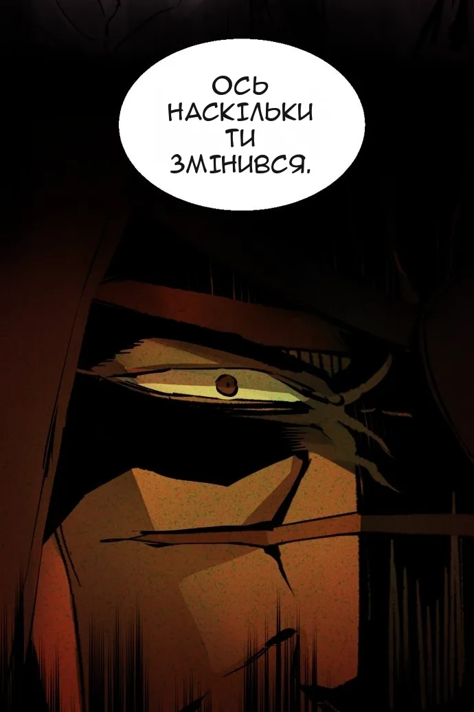 Сторінка 8