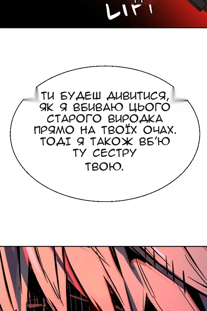 Сторінка 116