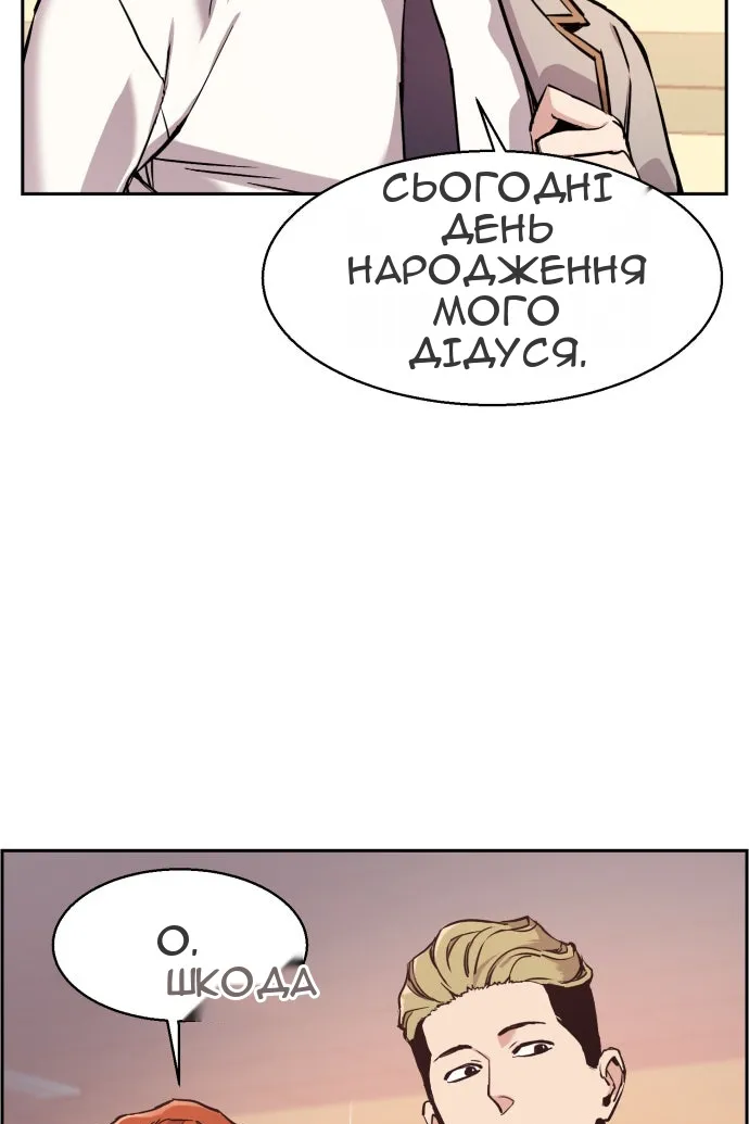 Сторінка 65