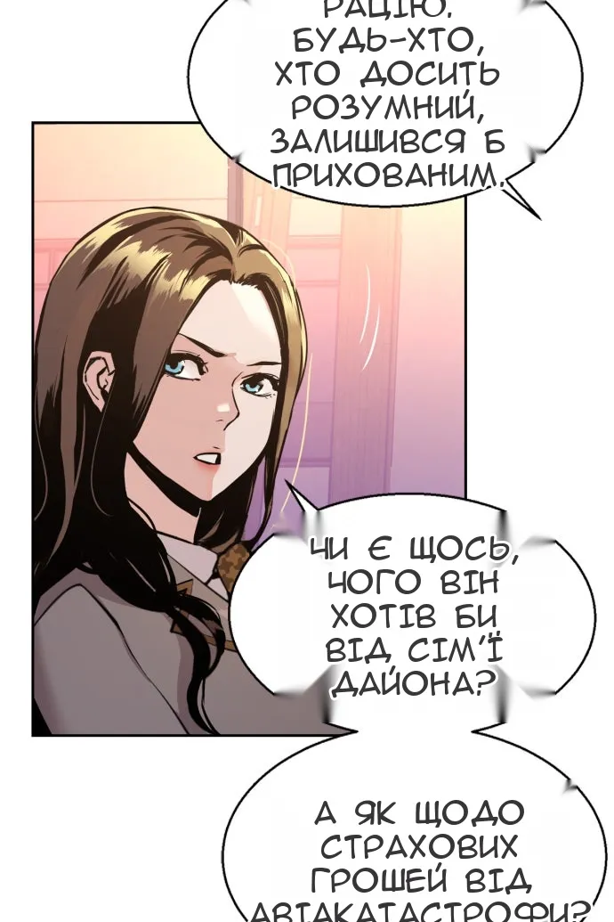 Сторінка 81