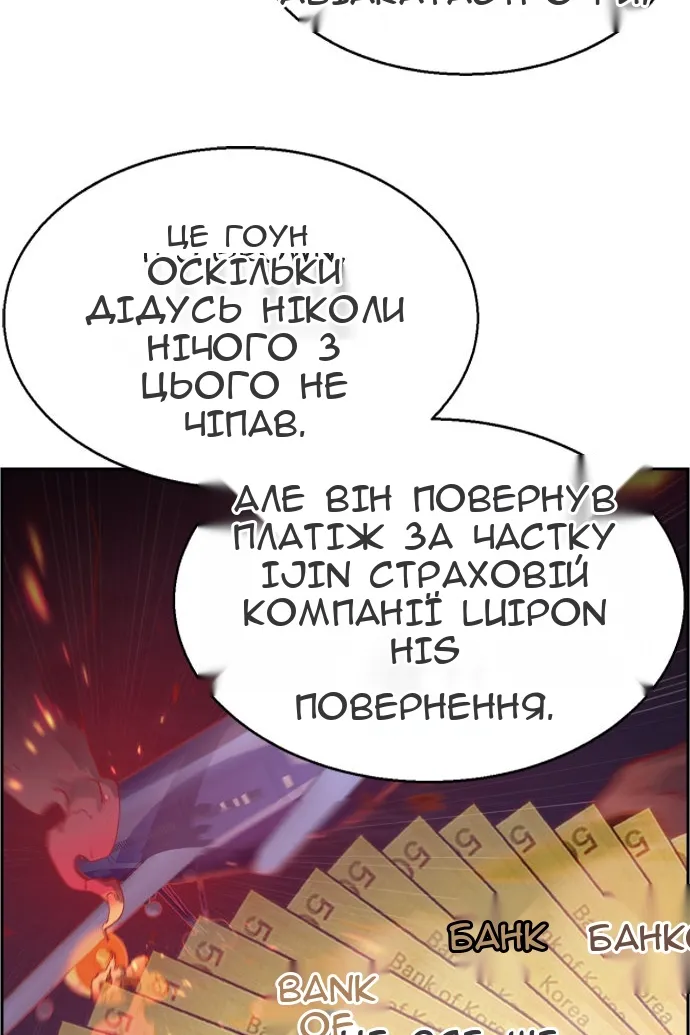 Сторінка 82