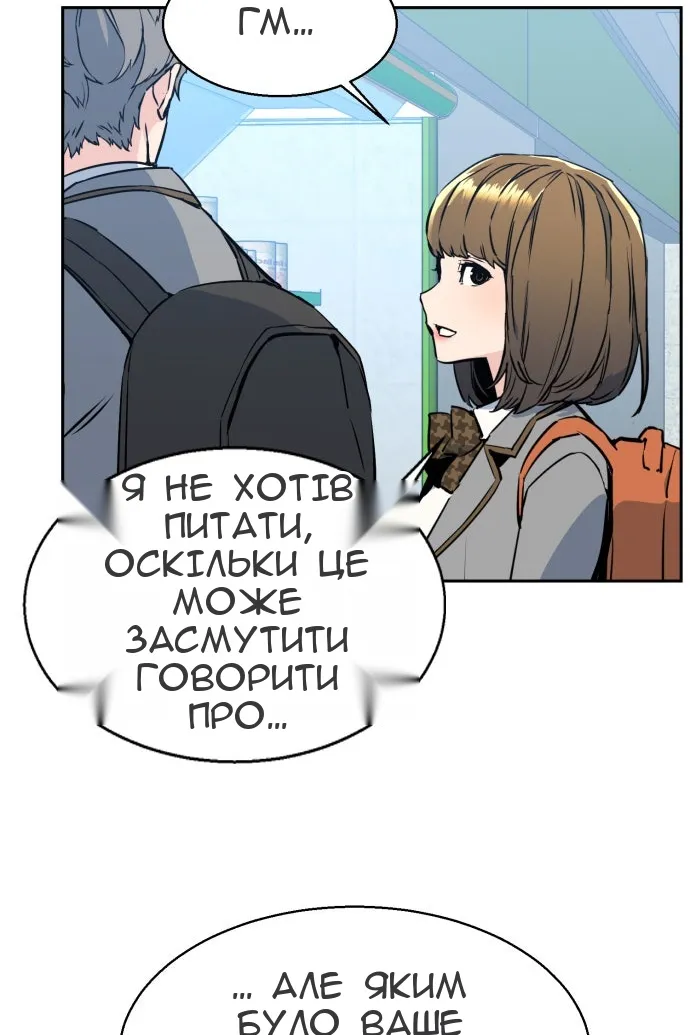 Сторінка 88