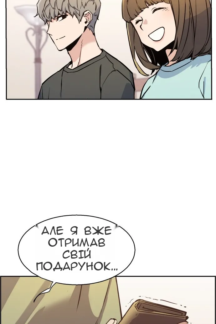 Сторінка 111