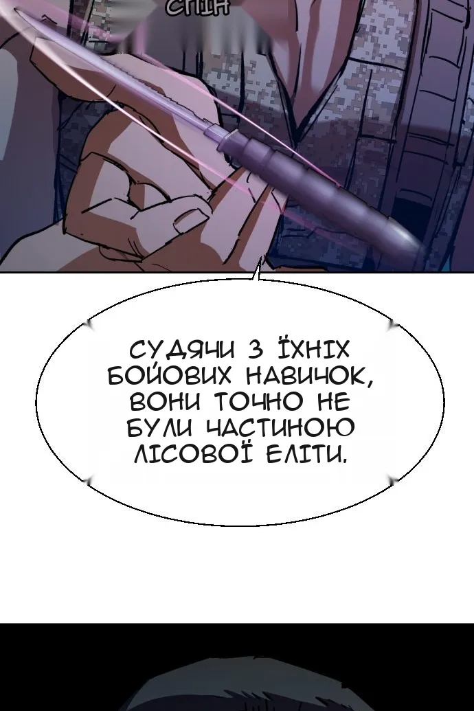 Сторінка 54