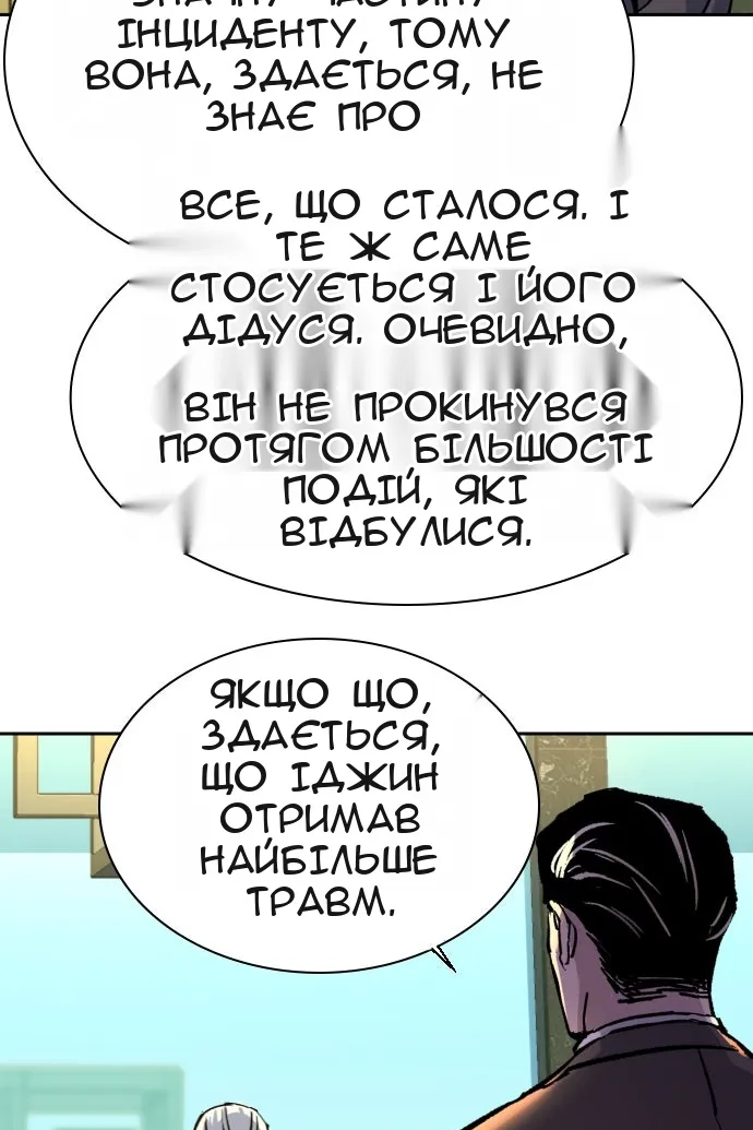 Сторінка 84