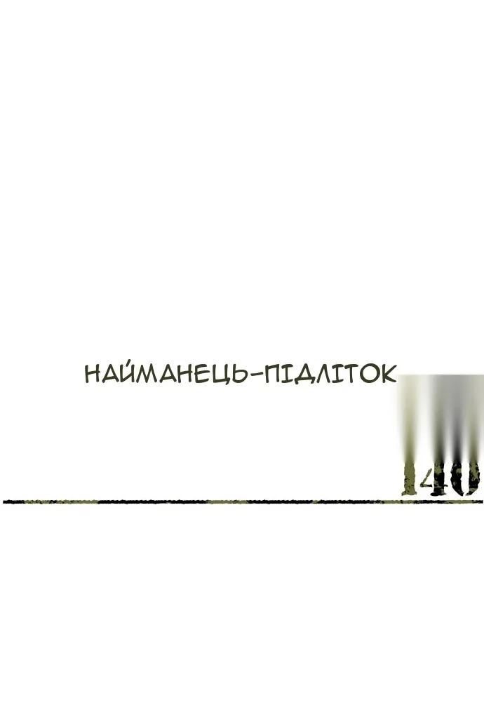 Сторінка 18