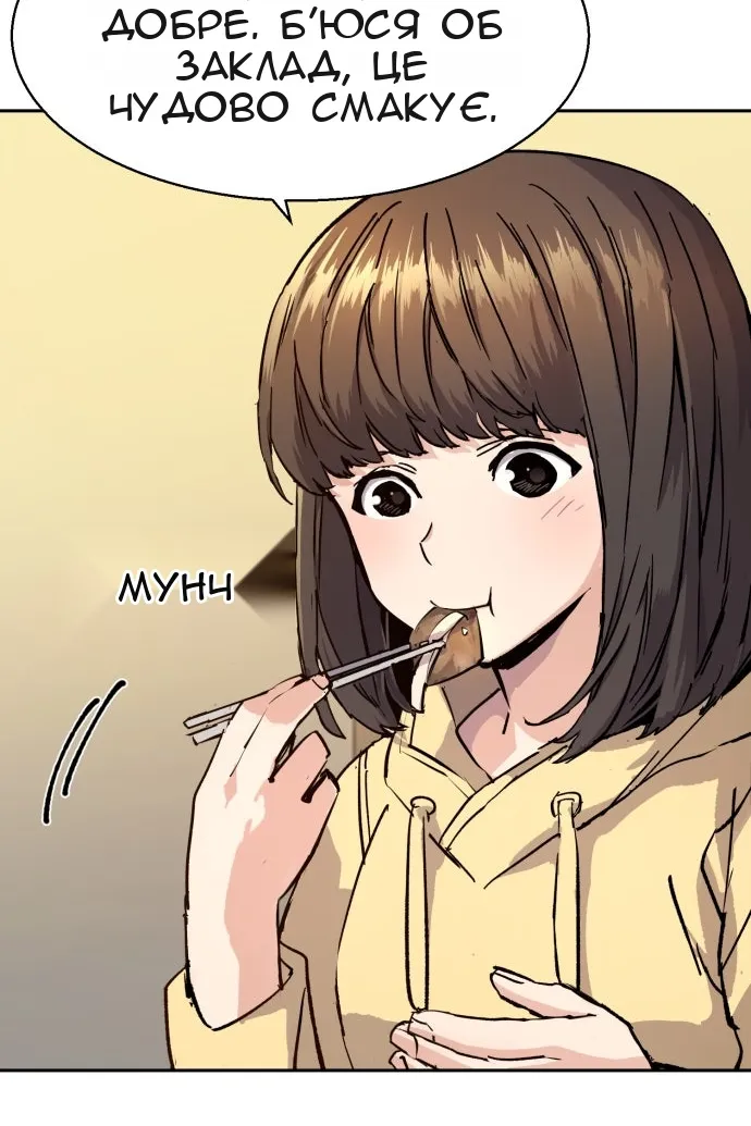 Сторінка 8