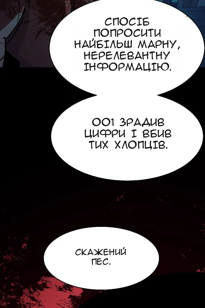Сторінка 48