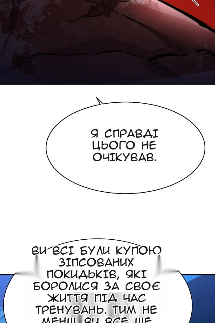 Сторінка 54