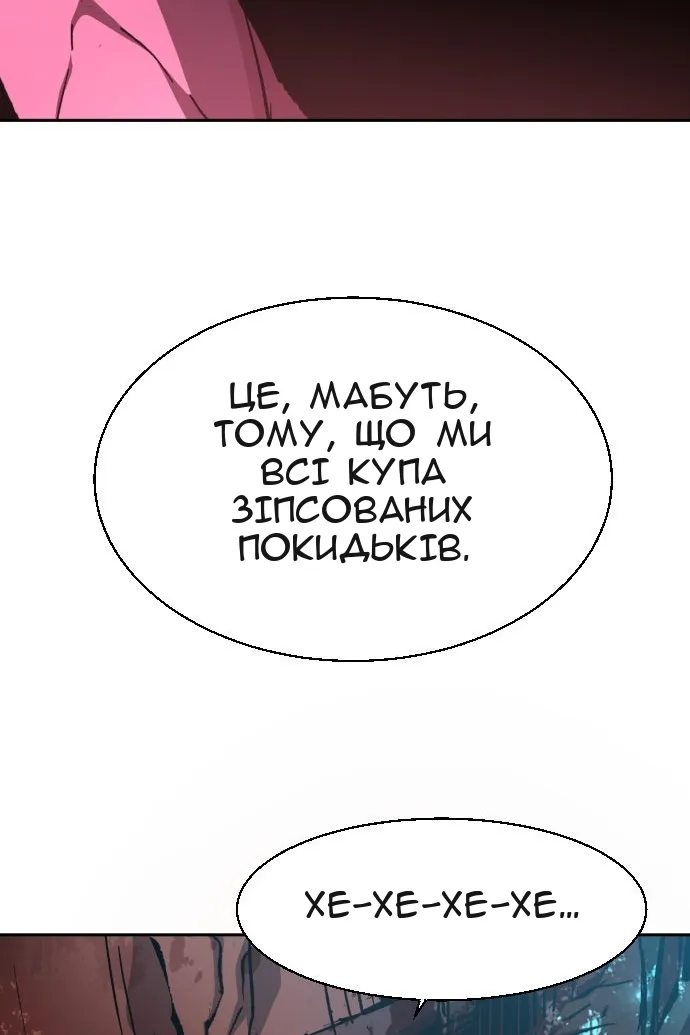 Сторінка 68